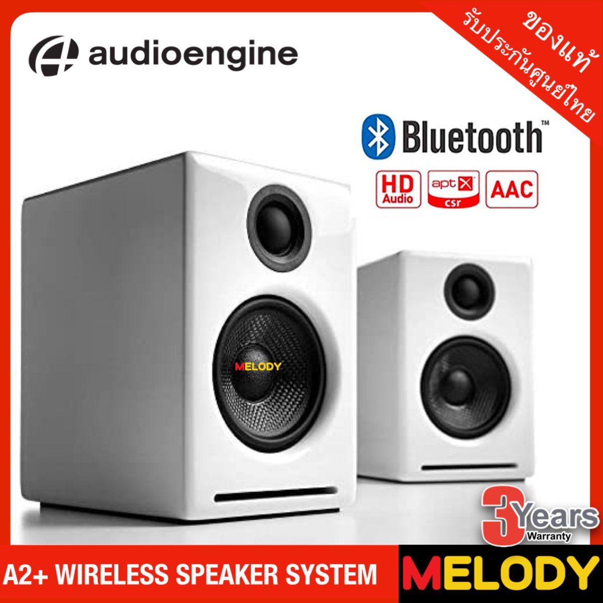 audioengine A2+ WIRELESS SPEAKER SYSTEM ชุดลำโพงคอมพิวเตอร์